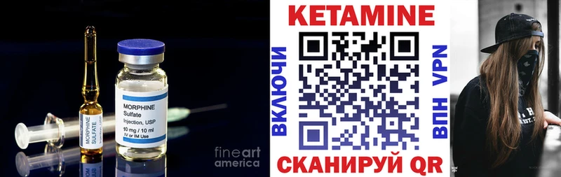 Кетамин VHQ  Сердобск 