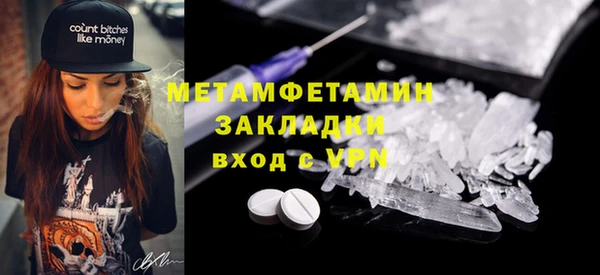 метамфетамин Беломорск