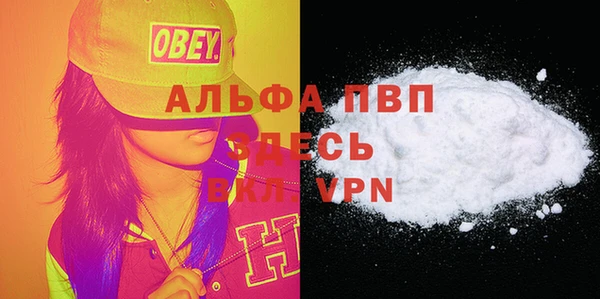 альфа пвп VHQ Балабаново
