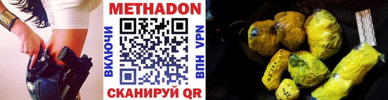 закладка  Сердобск  МЕТАДОН VHQ 